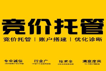 百度竞价推广助力企业拓展市场
